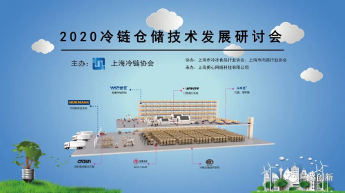 赋能冷链仓储丨马路创新AGV/AMR的创新应用