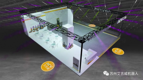 展会预告 | 艾吉威送上全球智博会AIExpo2020邀请函