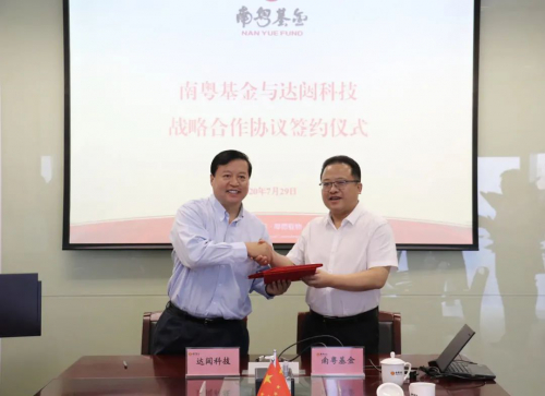 黄晓庆与南粤基金董事长林涛携手推动人工智能产业发展