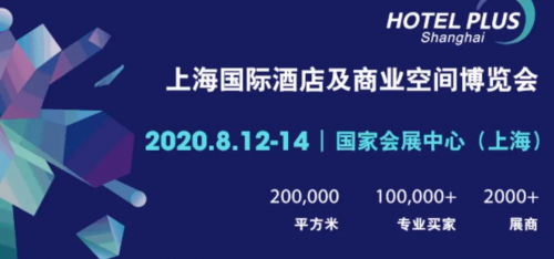 聚焦2020 HOTEL PLUS，与普渡机器人来个偶遇吧
