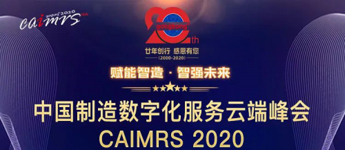 重拳出击，仙工智能（SEER）获“智造示范奖”