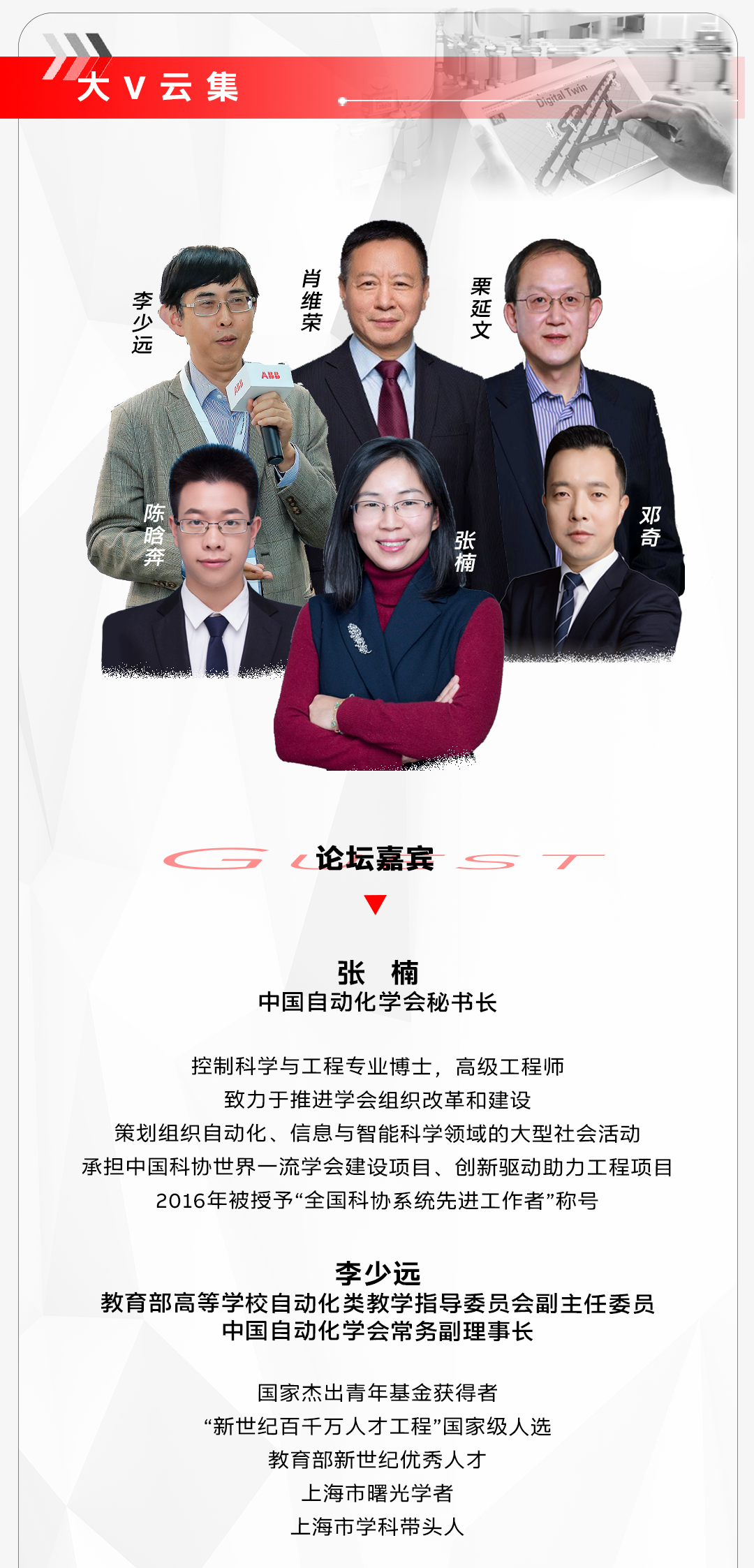 大V畅谈智能制造，寄语未来新工程师