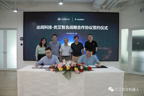 国内移动机器人届强强联合：优艾智合与达闼科技在京签订战略合作协议