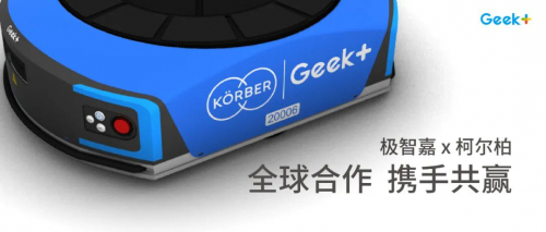 极智嘉与柯尔柏(Körber)缔结全球合作关系，强强联手推动AMR落地
