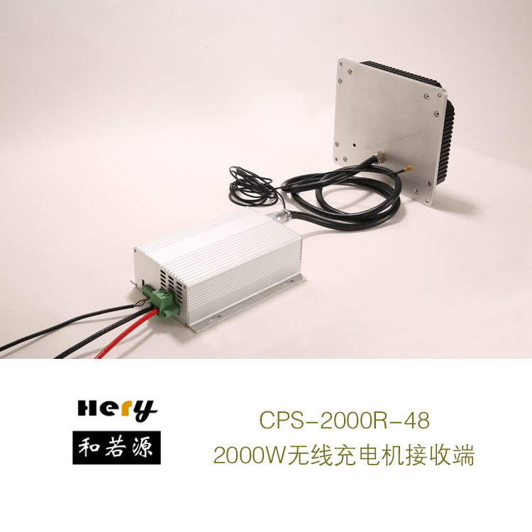 2000W无线充电机 大功率AGV无线充电 蓄电池充电叉车充电_中国AGV网(www.chinaagv.com)