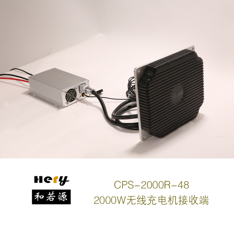 2000W无线充电机 大功率AGV无线充电 蓄电池充电叉车充电