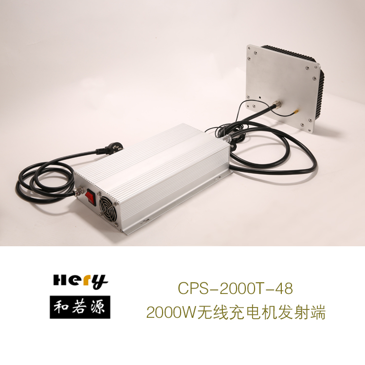 2000W无线充电机 大功率AGV无线充电 蓄电池充电叉车充电_中国AGV网(www.chinaagv.com)