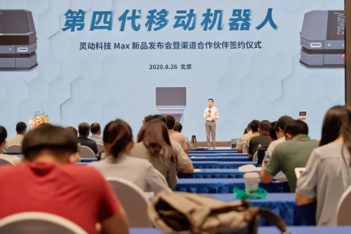 第四代移动机器人：灵动科技V-AMR全球首发暨招商