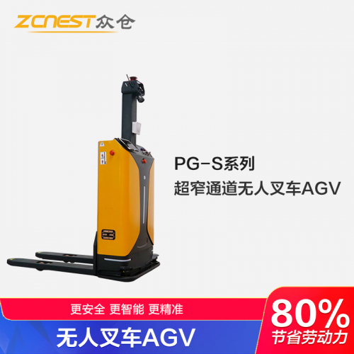 智能叉车窄通道无人叉车AGV激光SLAM导航叉车