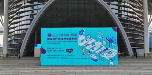 科技防疫，布科思智能消毒机器人闪耀中国（深圳）国际医疗防疫物资展