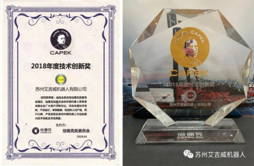 艾吉威荣获恰佩克“最具投资价值奖”