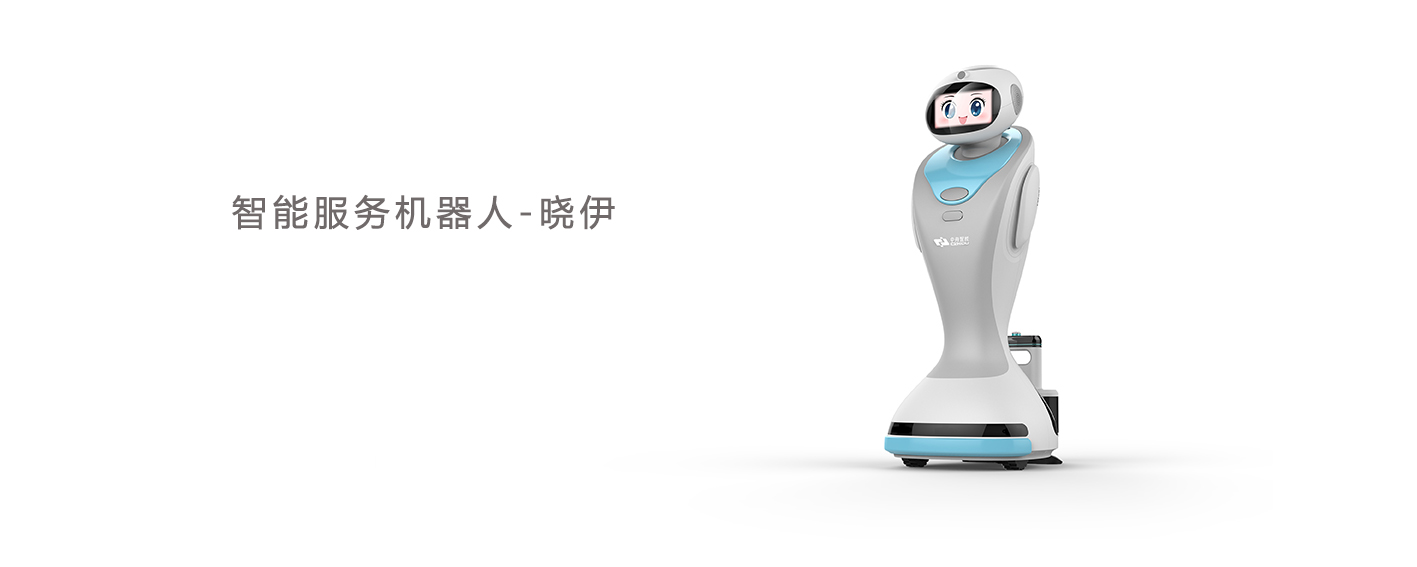 中舟智能:智能服务机器人