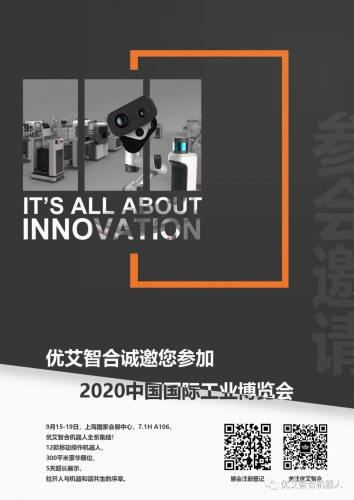 2020工博会 | 西克携手优艾，十二小金人全面亮相