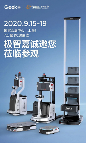 展前必看！极智嘉工博会活动全攻略！