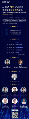 预告丨明天11点！极智嘉&英特尔 新品及方案白皮书联合发布会