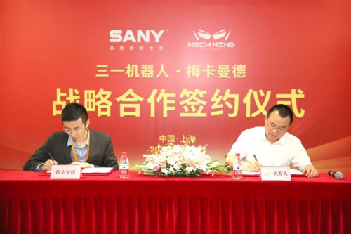 三一机器人与梅卡曼德在工博会上签署战略合作协议