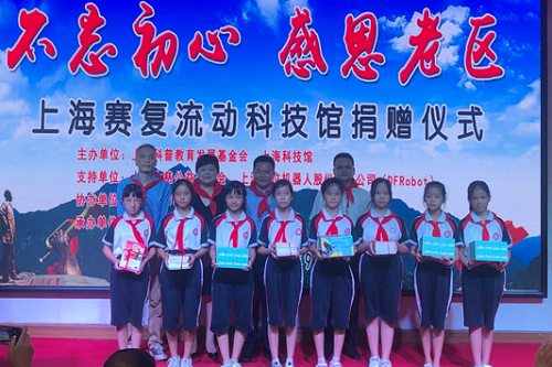 智位机器人助力上海赛复流动科技馆落户井冈山