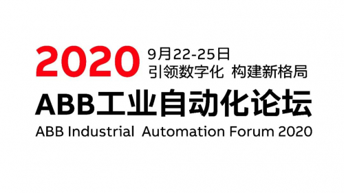 ABB Ability™赋能工业互联，加速数字化转型