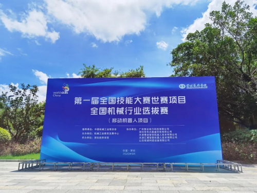 全国机械行业选拔赛移动机器人项目火热进行中