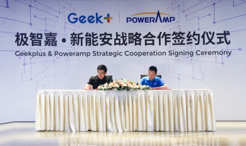 极智嘉与新能安科技签署战略合作协议