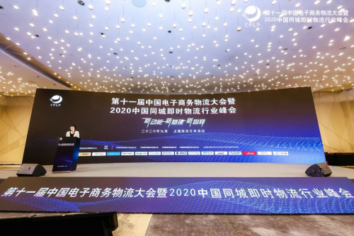 聚焦电商物流，慧仓荣获“优秀设备供应商”奖项