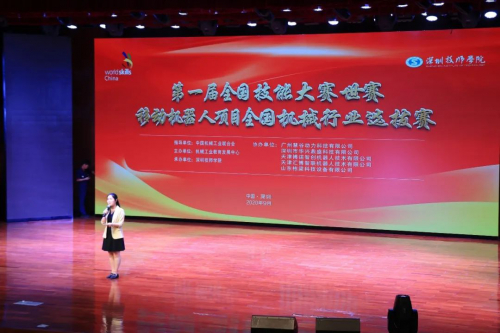 全国机械行业选拔赛移动机器人项目圆满闭幕，慧谷荣获优秀合作企业奖！