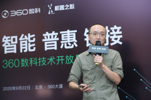 做“机器人时代的统领者” 360数科打造智能语音机器人