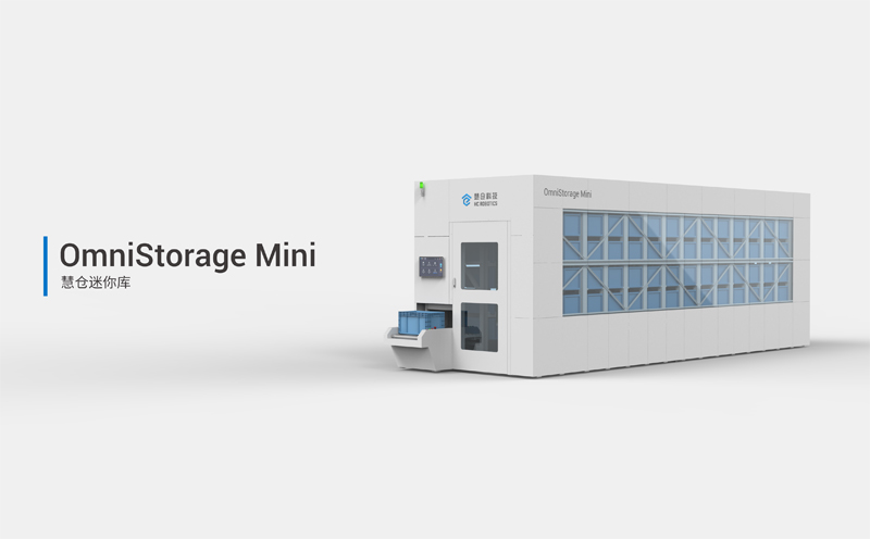 慧仓:迷你库系统_中国AGV网(www.chinaagv.com) 慧仓:迷你库系统_中国AGV网(www.chinaagv.com)