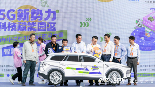 智慧园区场竞赛顺利开幕，硬科技遇上了真场景