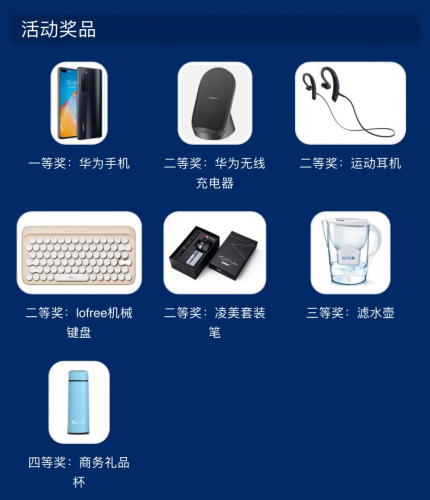 CeMAT送华为！预登记免50元门票费，还能每天赢好礼！