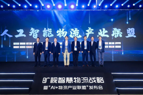 旷视发起成立人工智能物流产业联盟，构建共创共赢物流新生态