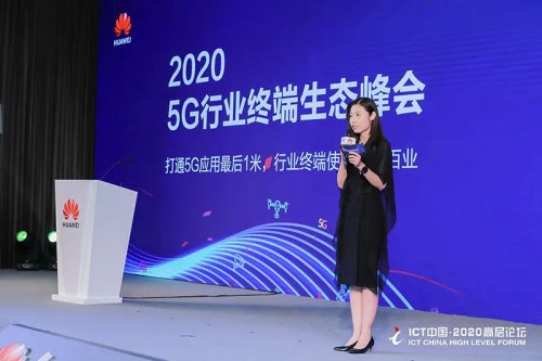 大陆智源成为首批由华为创建的“5G行业终端联盟”成员