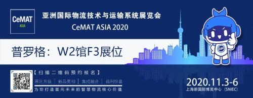 您有一封来自未来物流科技的邀请函，请注意查收