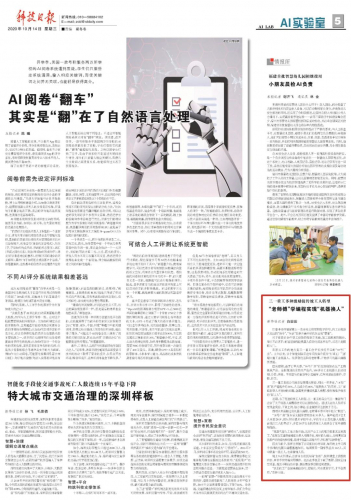 央媒关注！三一“新工人”登上《科技日报》