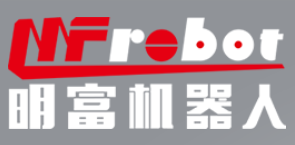 桂林明富机器人科技有限公司