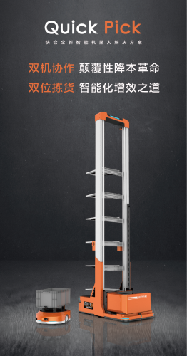 CeMAT精彩预告 | 您有一份专属的快仓邀请函待接收！