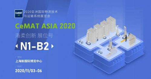 CeMAT ASIA 2020 | 新品首发，不止是库宝机器人