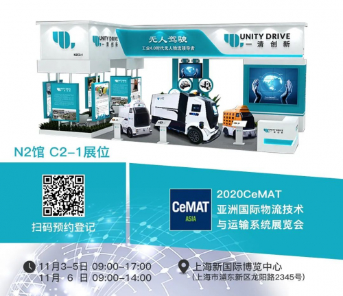  一清创新11月全国展会倒计时，加速无人驾驶渗入各行各业
