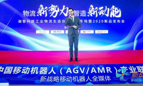 迦智科技携手合作伙伴，共筑大工业物流生态