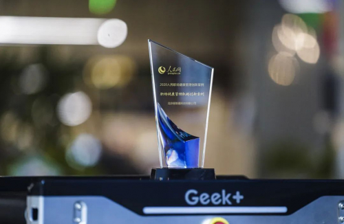 极智嘉连续2年揽获人民网“2020职场健康创新案例奖”