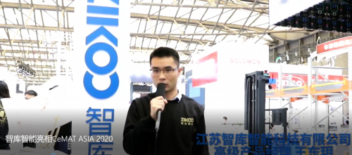 智库智能亮相CeMAT ASIA 2020