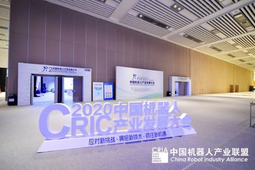 哈工现代受邀出席中国机器人产业联盟召开一届九次理事会及成员大会