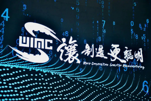 加速工业制造智能化升级，智库智能亮相世界智能制造大会