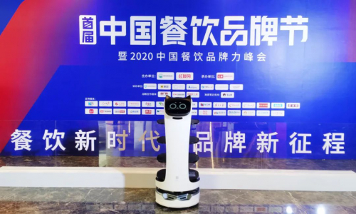 普渡送餐机器人现身中国餐饮品牌盛会，助力餐饮行业创新发展