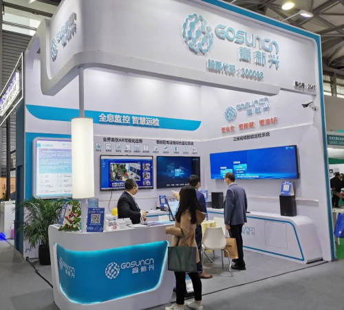 上海国际电力电展开幕，高新兴尽显电力运维创新实力