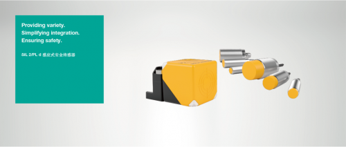 新品发布 | 倍加福新推符合 SIL 2/PL d 标准的电感式安全传感器