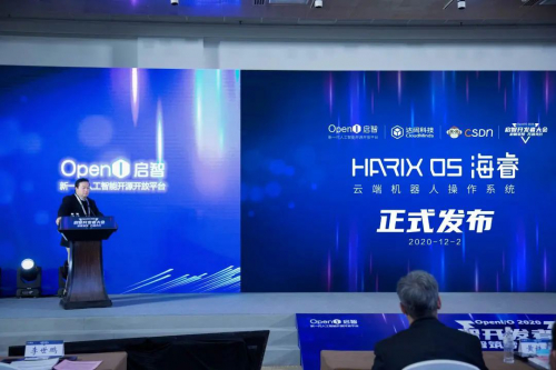 ​重磅！达闼科技云端机器人海睿操作系统（HARIX OS)开放平台正式发布