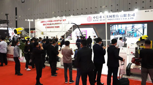 实力登场！中信重工开诚智能亮相2020佛山国际智能机器人博览会