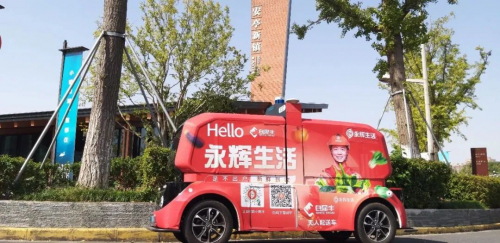 白犀牛与上海国际汽车城牵手，未来3年在上海嘉定部署100台无人配送车