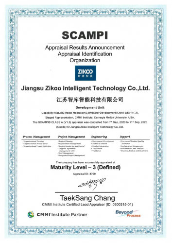 智库智能获CMMI全球认证，智能仓库科技软实力受国际权威认可